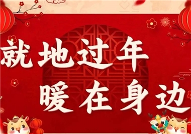 留泉過年，溫情暖暖！豐州鎮商會蒞臨閩旋科技慰問留泉務工人員
